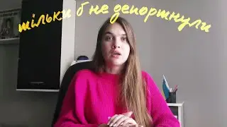 Як отримати дві візи за добу ЧИ За крок до депортації із Чехії