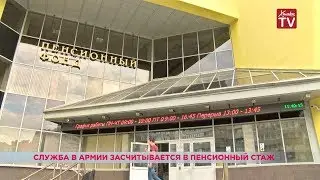 Как служба в армии влияет на пенсию?. 12.09.18