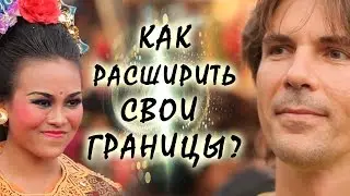 Как расширить свои границы. Фильм-портрет Дмитрия Смакотина