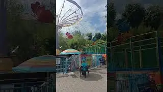 Аттракцион