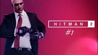 Hitman 2 #1 | Прохождение на русском