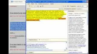 Как работать с программой Advego Plagiatus