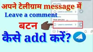 How to add  Leave a comment buttons  in telegram app.