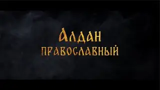 Документальный фильм 