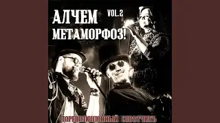 Последний дюйм
