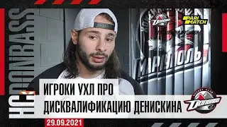 Дисквалификация Андрея Денискина | XSPORT