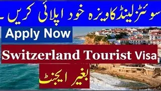 switzerland tourist visa Easy apply in  pakistan 2018