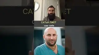 Самообман САТЬИ, разбор интервью с Ксенией Собчак | 