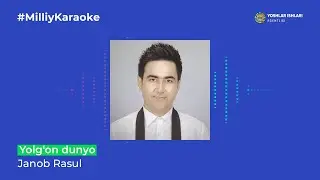 Janob Rasul - Yolg'on dunyo | Milliy Karaoke