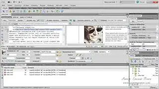 Adobe DreamweaverCS Урок 8