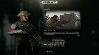 запись №2 Стрим? по Таркову? ещё и с @s_gerasimov