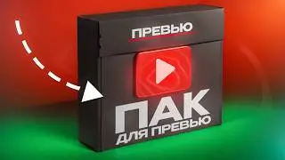 DESIGNER PACK PREVIEW