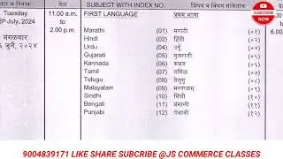 SSC REEXAM 2024 JULY TIMETABLE || 10th Reexam Exam Improvement Exam July 2024 ||
