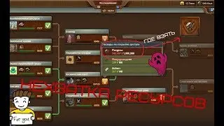 FOE.  Нехватка РЕСУРСОВ !!!#35