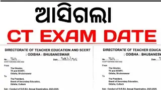CT EXAM 2025 DATE Published || D. EL. ED CT  2nd Year Annual Exam Date published || Master Brain IQ