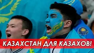 Будет ли война в Казахстане?