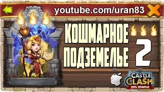 INSANE DUNGEON 2 100% WITH 2 HEROES F2P! CASTLE CLASH
