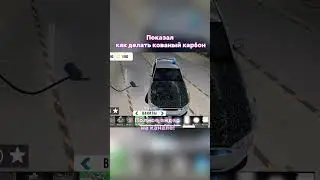 🤩Как сделать кованый карбон в Car Parking 