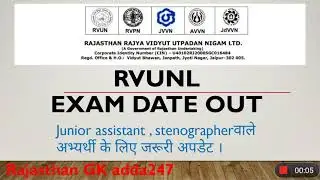 RVUNL Exam 2021 date out. Important update for Commercial assistant and stenographer posts.
