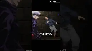 Проклятая сила в Магической битве👾🎃👹