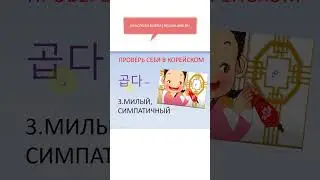 Разбор корейской новогодней песенки