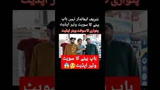 Bap Beta Software Update Hogia #imrankhan #viral #fkmediapro