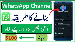 how to create whatsapp channel || whatsapp channel kaise banaye || whatsapp channel create