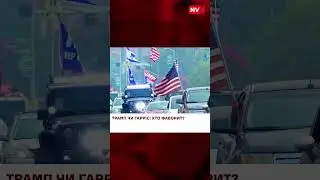 Найпотужніші дебати за всю історію США #shorts