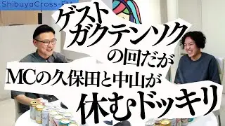 ガクテンソクの冠ラジオ枠譲ってもらった。