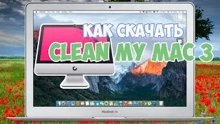 КАК СКАЧАТЬ CLEAN MY MAC 3 БЕСПЛАТНО ? // HOW TO CLEAN UP A MAC ?