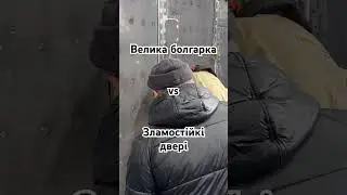 Випробування дверного блоку за стандартом зламостійкості EN 1627 на максимальний ШОСТИЙ КЛАС !!!