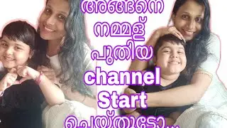 My New YouTube channel Introduction/ Vlog Channel