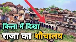 Fort kila madhogarh इस किले में दिखे अजब गजब रहस्य