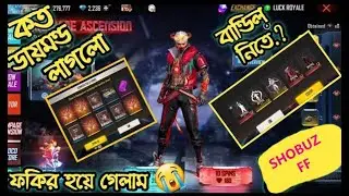 Rampage Ascension Event Spin Free Fire | Free Fire New Event | Rampage United Legendary Bundle