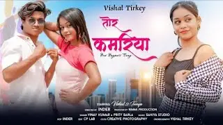 Tor kamariya| teaser| New Nagpuri video 2023| Ft Vishal tirkey & tanya| vinay kumar