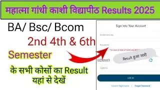 how to check mgkvp semester result 2025 | mgkvp university ka result kaise dekhe 2025 |BA/ Bsc/ Bcom