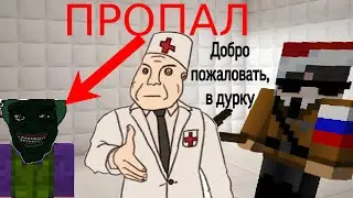 ПРОПАЛ МИСТЕР ЖОПЕР | Я ПОПАЛ В ДУРКУ С МИСТЕРОМ ЖОПЕРОМ