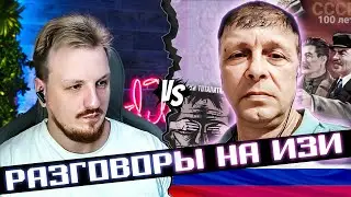 Диалоги на ИЗИ