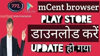 mCent new version  आ गया playstor पर 2019,mCent free recharge kare