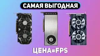 ⚠️Какая самая выгодная - GTX 1650, RX 470, GTX 1050ti ?🏁