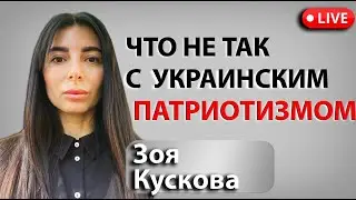Что не так с украинским патриотизмом. Фарион, как лакмусовая бумага.