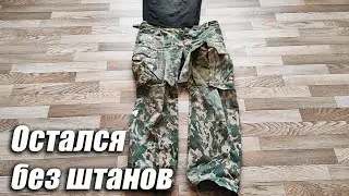 Ремонт квартиры завершен. Остался без штанов.