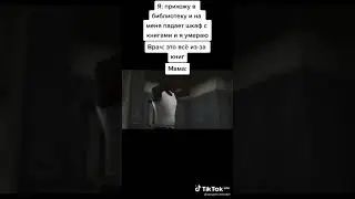 Ou Fuck!