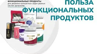 Функциональные продукты Вейра: микробиом, профилактика, бактериофаги