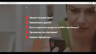 Удаление из баз МФО, удаление кредита, реально ли?