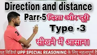 Direction and distance (दिशा और दूरी) , part-5 , Type -3 ,reasoning, best trick,upp Special