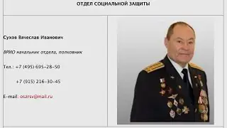 Потрошение мозгов ветерану Российского союза ветеранов