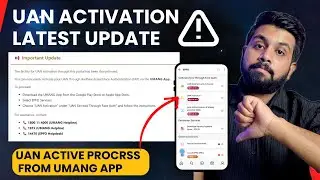 UAN Active service is gone from member portal | UAN activate kaise kare ? EPFO latest update