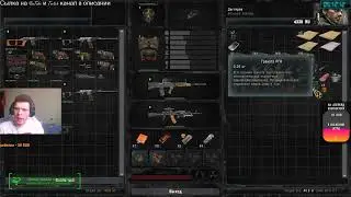 Рабочая самоизоляция! Дневной стрим GUNSLINGER mod S.T.A.L.K.E.R. Зов Припяти #2