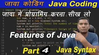 java comments best practices 🔥| java comment multiple lines | Java Variables | Features of Java